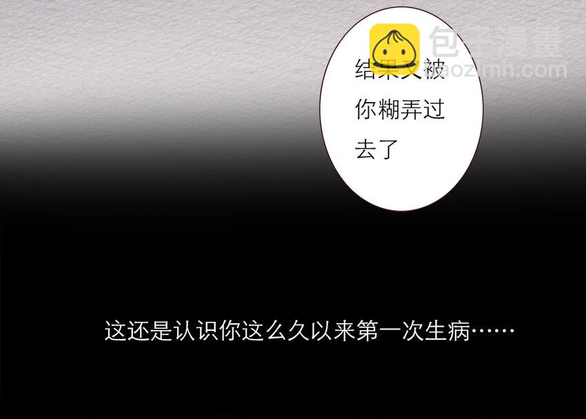 029 有害的人 无害的人(1/2)-第29话