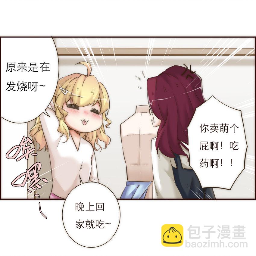 029 有害的人 无害的人(1/2)-第29话