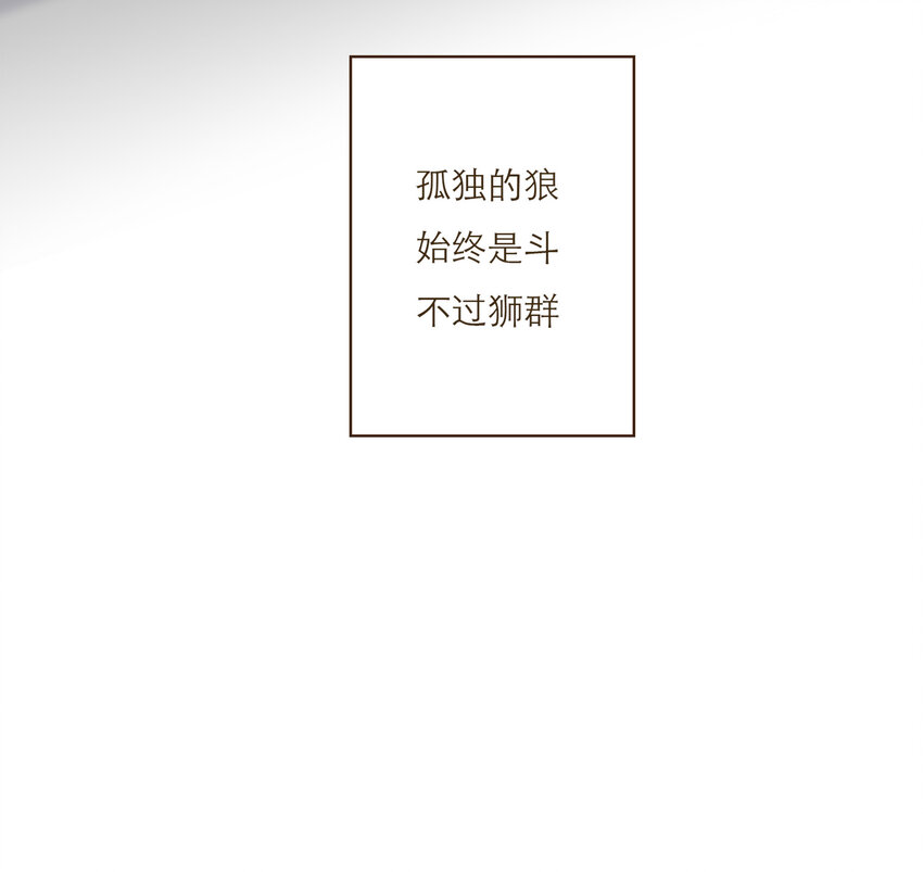 033 危机与后知后觉(1/2)-第33话