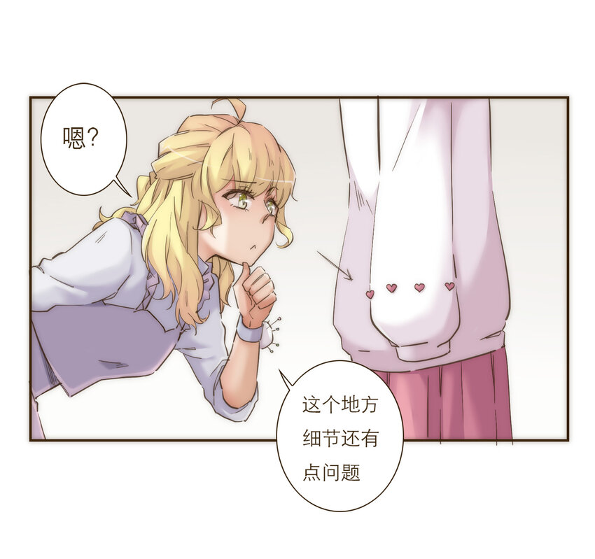 033 危机与后知后觉(1/2)-第33话