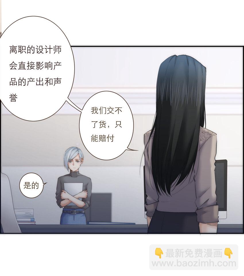 033 危机与后知后觉(1/2)-第33话