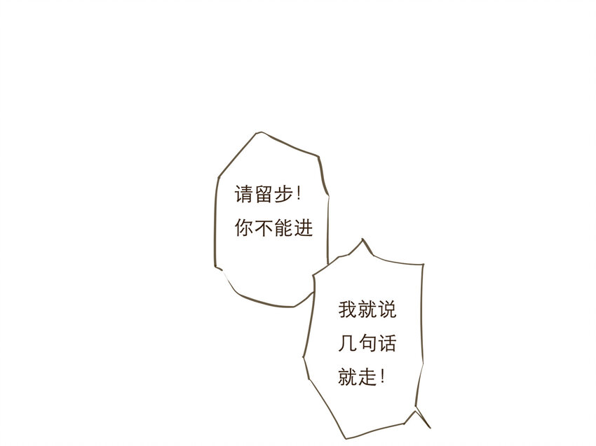 034 请让我成为你的武器吧(1/2)-第35话