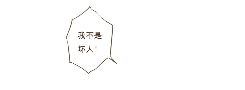 034 请让我成为你的武器吧(1/2)-第35话