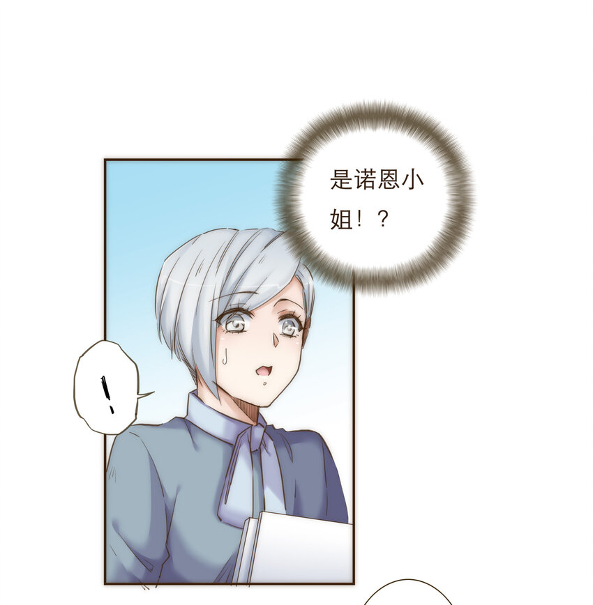 034 请让我成为你的武器吧(1/2)-第35话