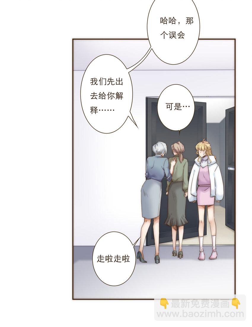 034 请让我成为你的武器吧(1/2)-第35话