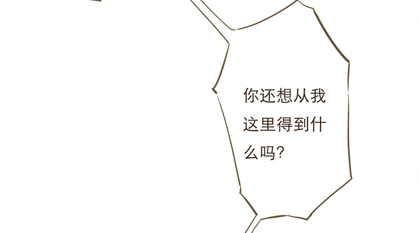 034 请让我成为你的武器吧(1/2)-第35话