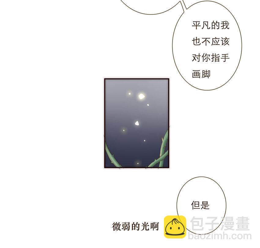 034 请让我成为你的武器吧(1/2)-第35话