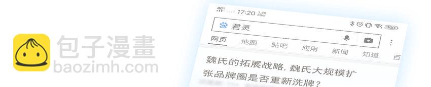 我所向往的她 - 034 請讓我成爲你的武器吧(1/2) - 1