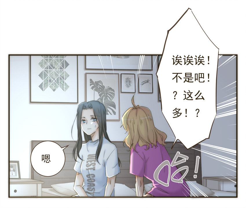 038 比想象中更闪耀的她(1/2)-第39话