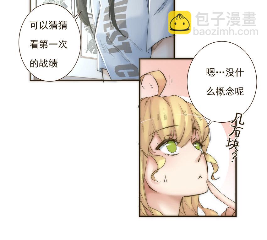 038 比想象中更闪耀的她(1/2)-第39话