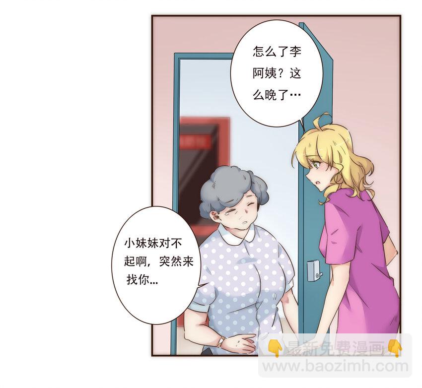 005 过山车一般的好运+坏运-第5话