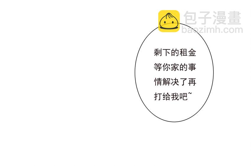 005 过山车一般的好运+坏运-第5话