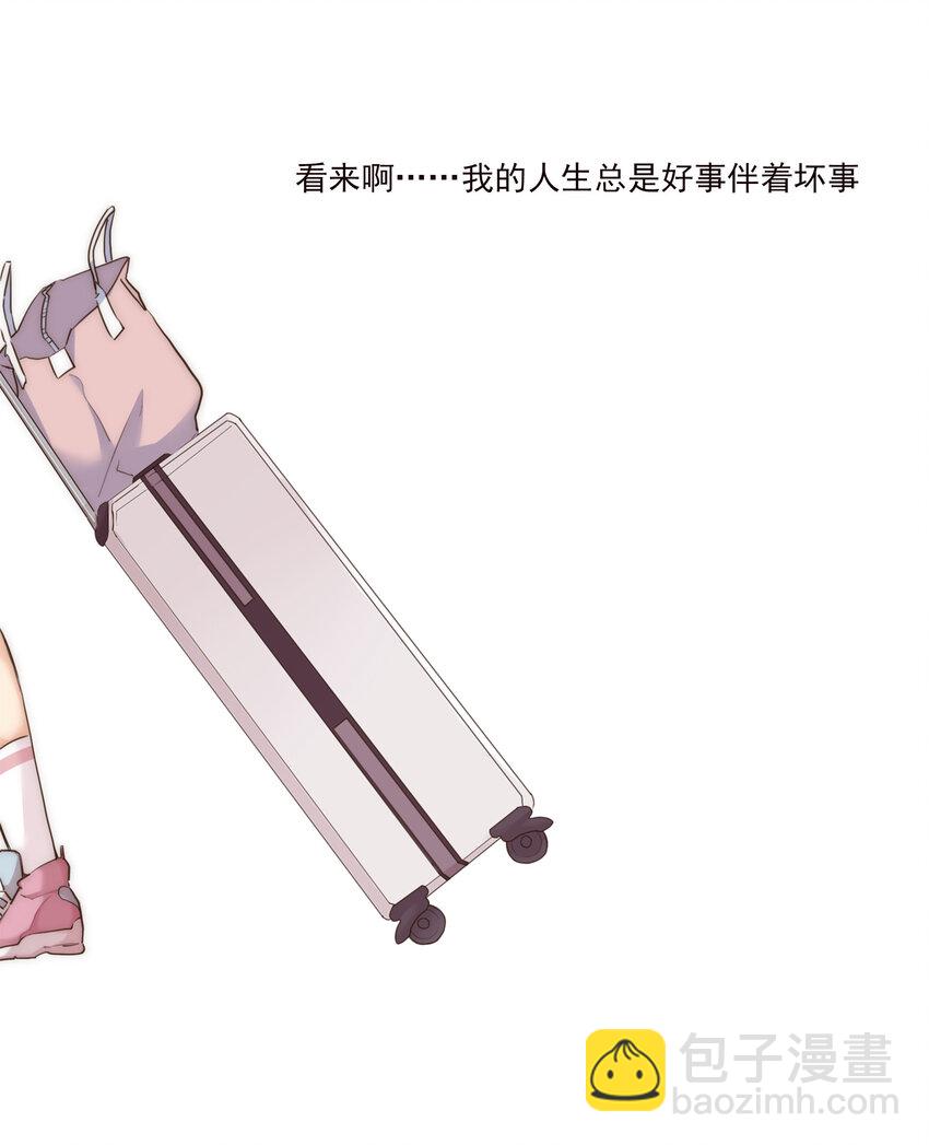 005 过山车一般的好运+坏运-第5话