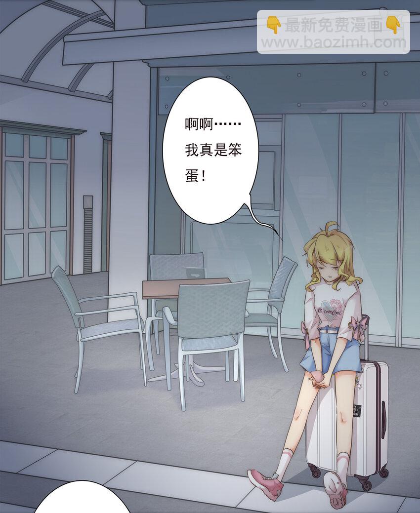 005 过山车一般的好运+坏运-第5话