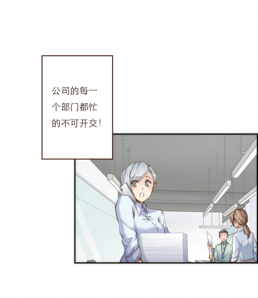 040 意想不到的发展(1/2)-第41话