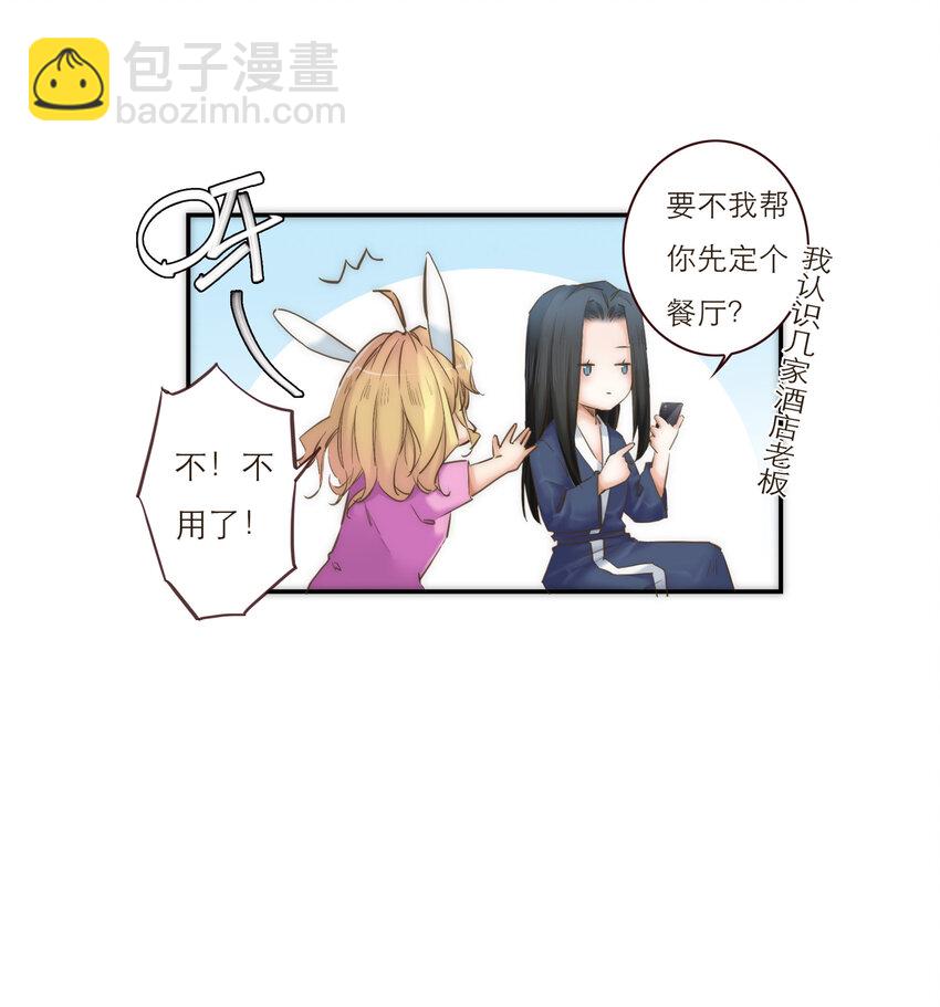 040 意想不到的发展(1/2)-第41话