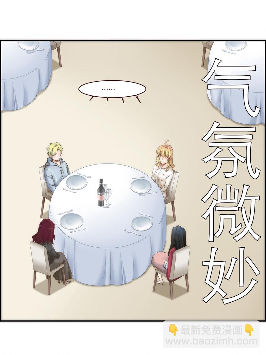 040 意想不到的发展(1/2)-第41话