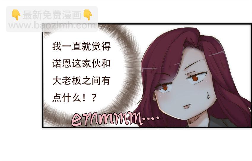 040 意想不到的发展(1/2)-第41话