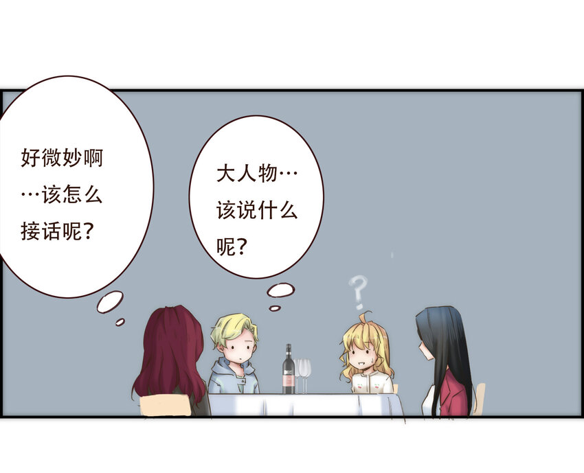 040 意想不到的发展(1/2)-第41话