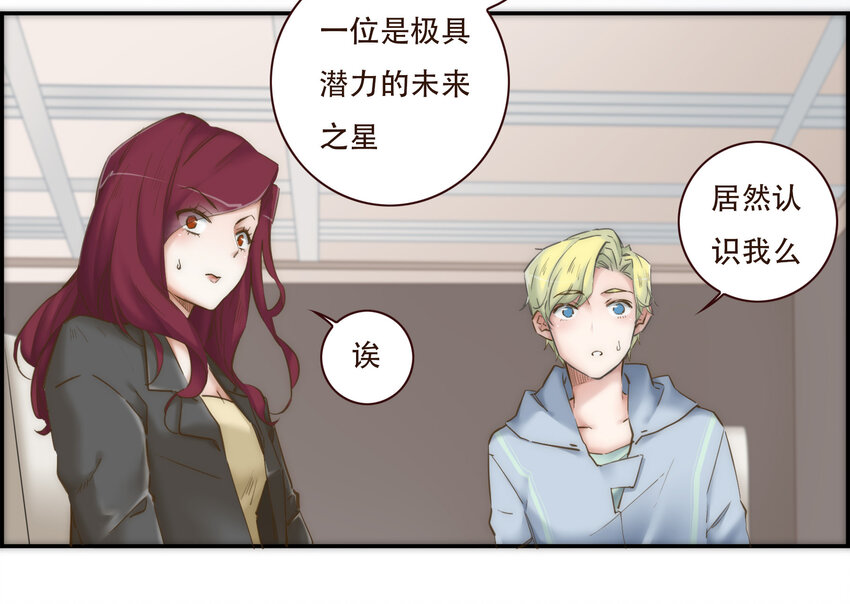 040 意想不到的发展(1/2)-第41话