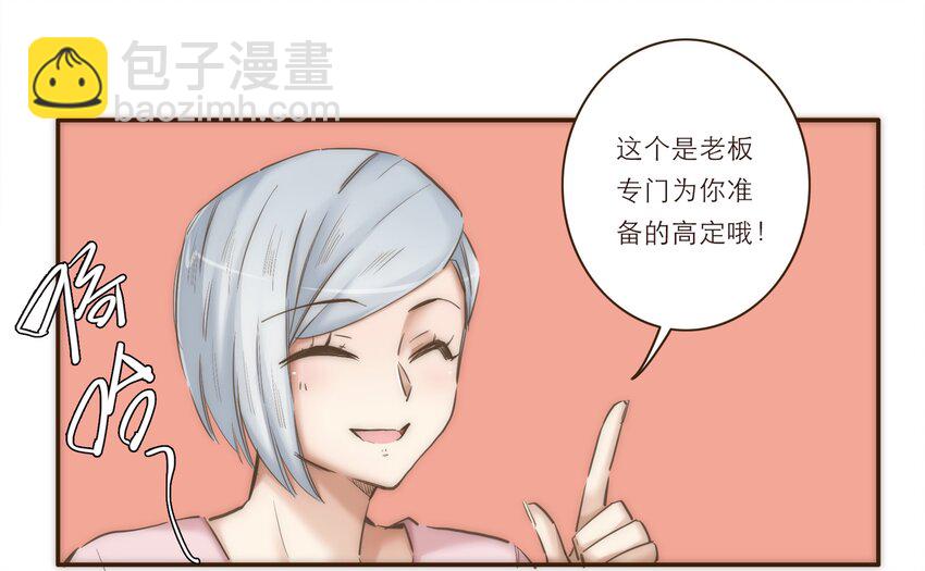 番外 礼服(1/2)-第45话