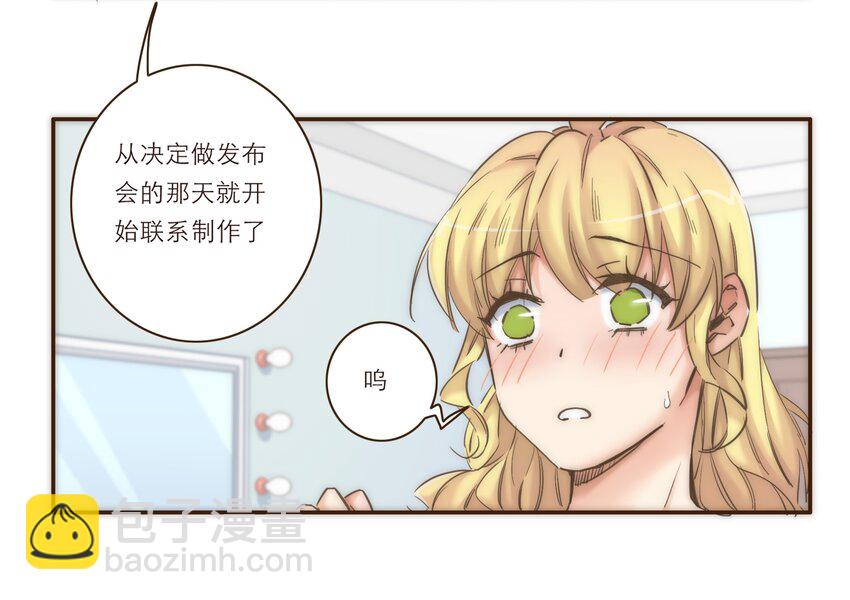 番外 礼服(1/2)-第45话