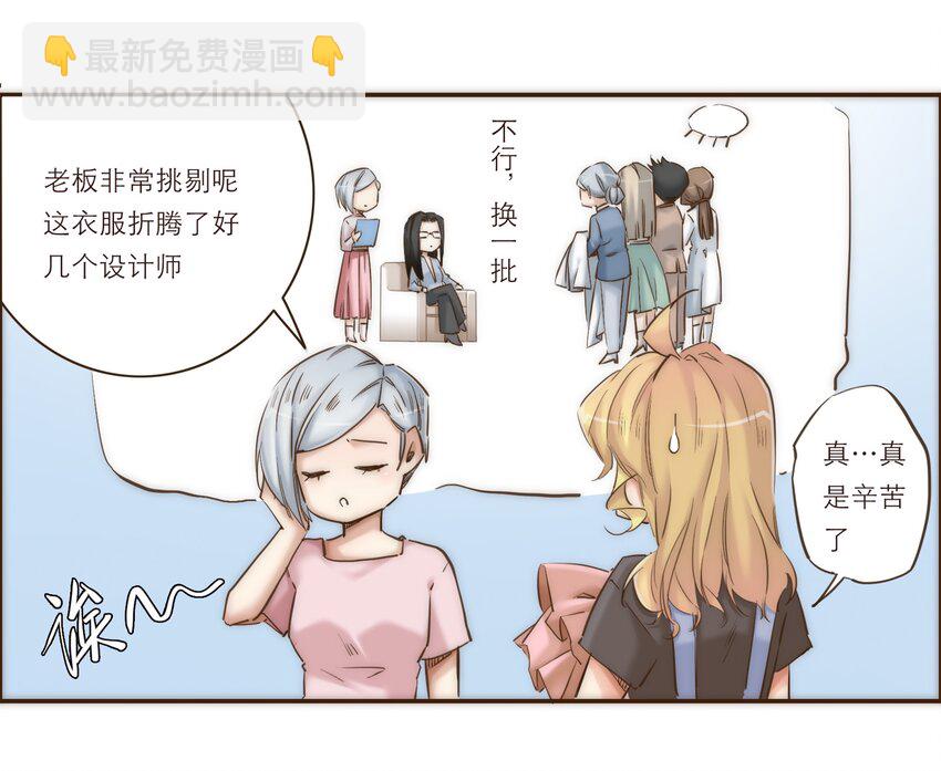 番外 礼服(1/2)-第45话