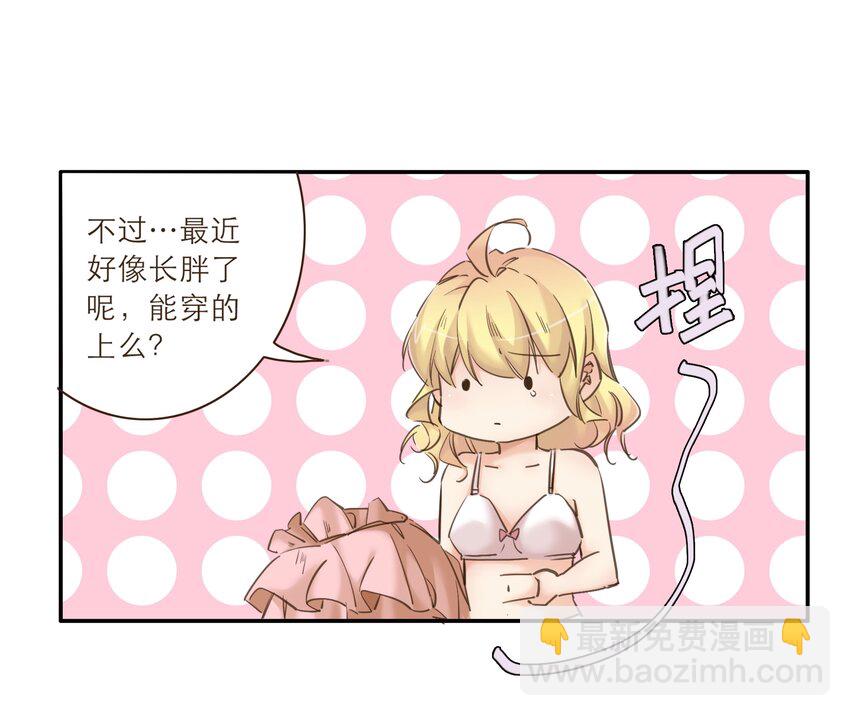 番外 礼服(1/2)-第45话