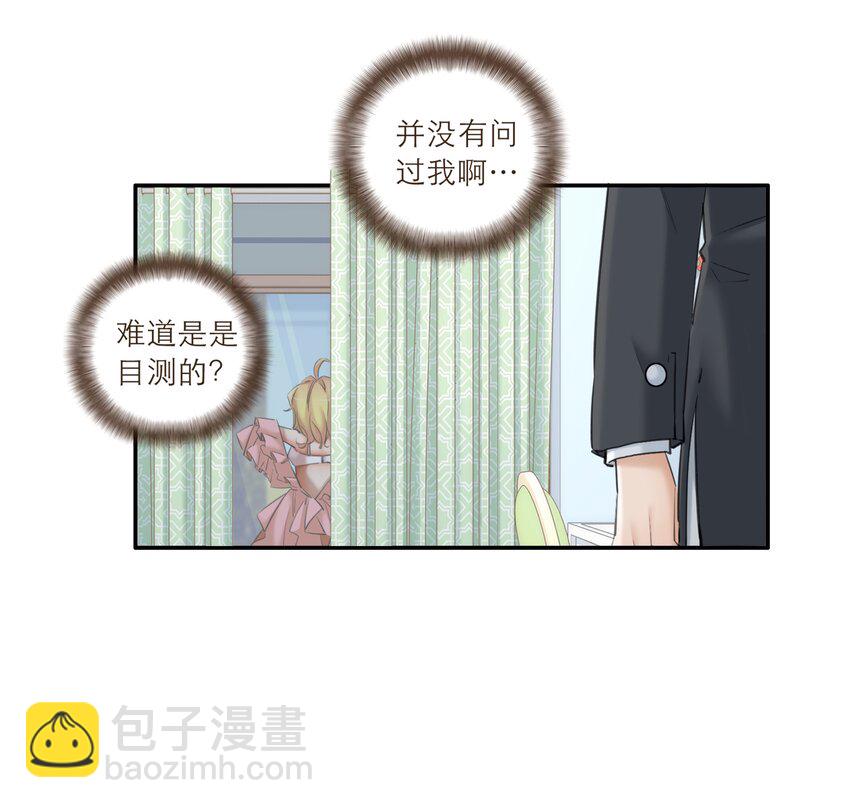 番外 礼服(1/2)-第45话