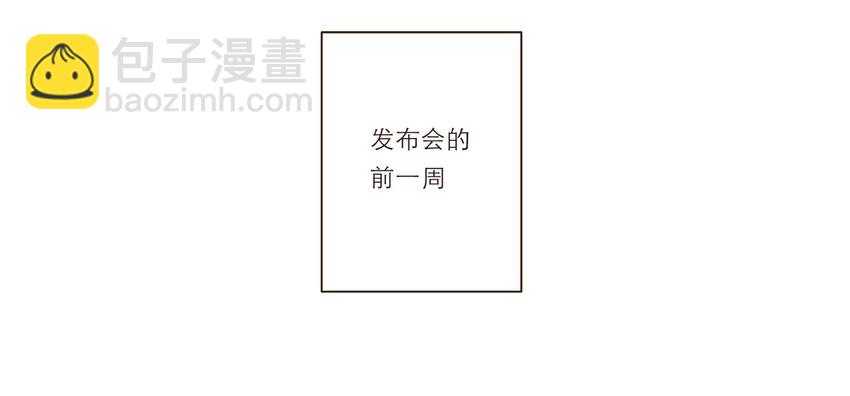 番外 礼服(1/2)-第45话