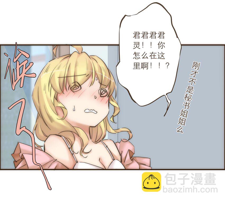 番外 礼服(1/2)-第45话