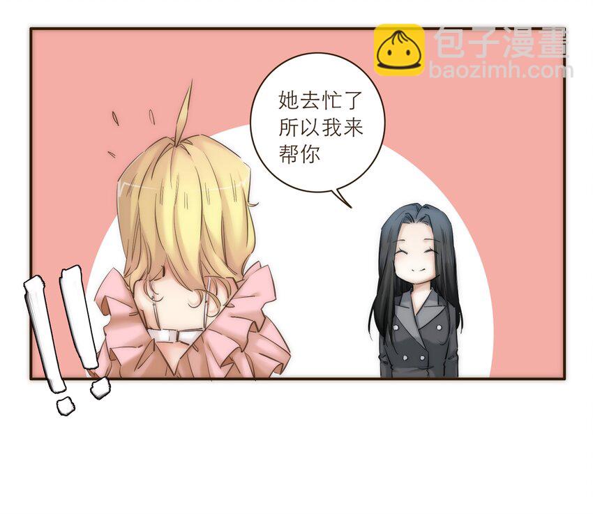 番外 礼服(1/2)-第45话