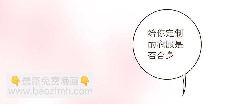 番外 礼服(1/2)-第45话