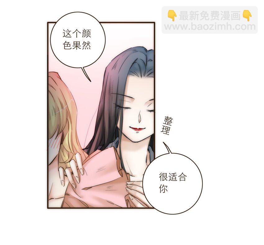 番外 礼服(1/2)-第45话