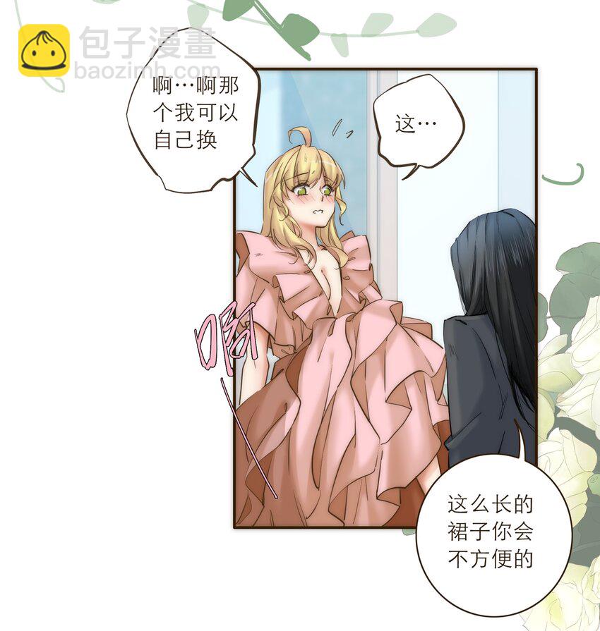 番外 礼服(1/2)-第45话