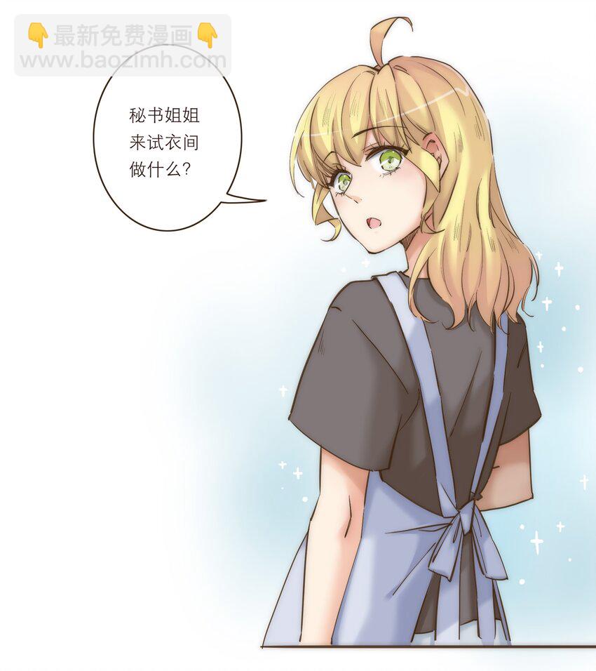 番外 礼服(1/2)-第45话