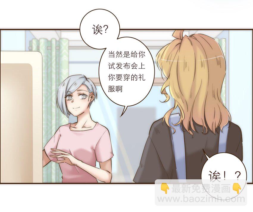 番外 礼服(1/2)-第45话