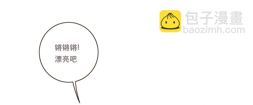 番外 礼服(1/2)-第45话