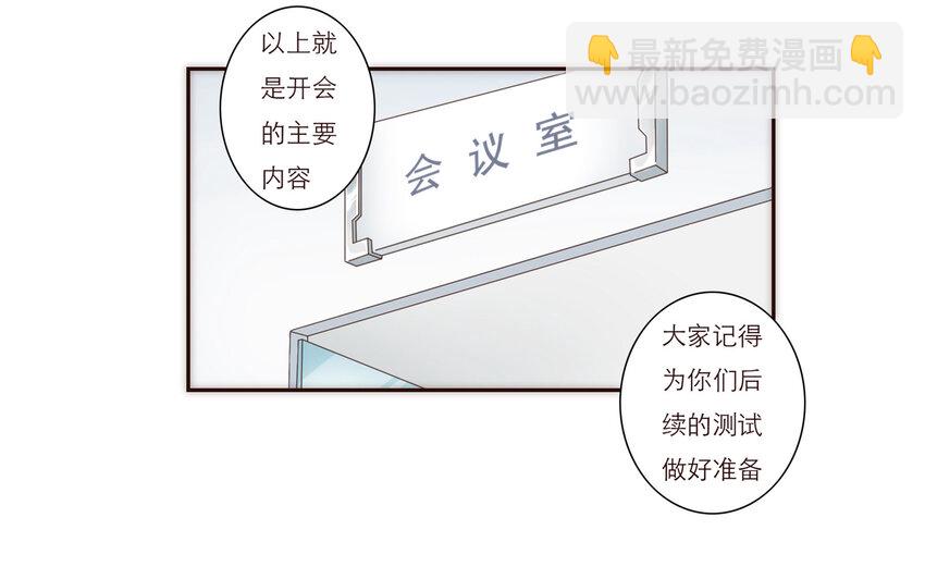 我所向往的她 - 009 敵對關係 - 2