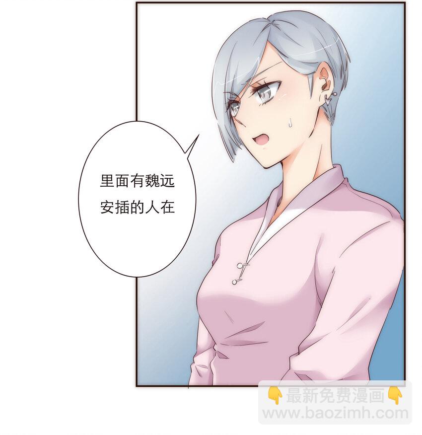 009 敌对关系-第9话