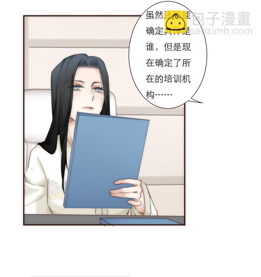 009 敌对关系-第9话