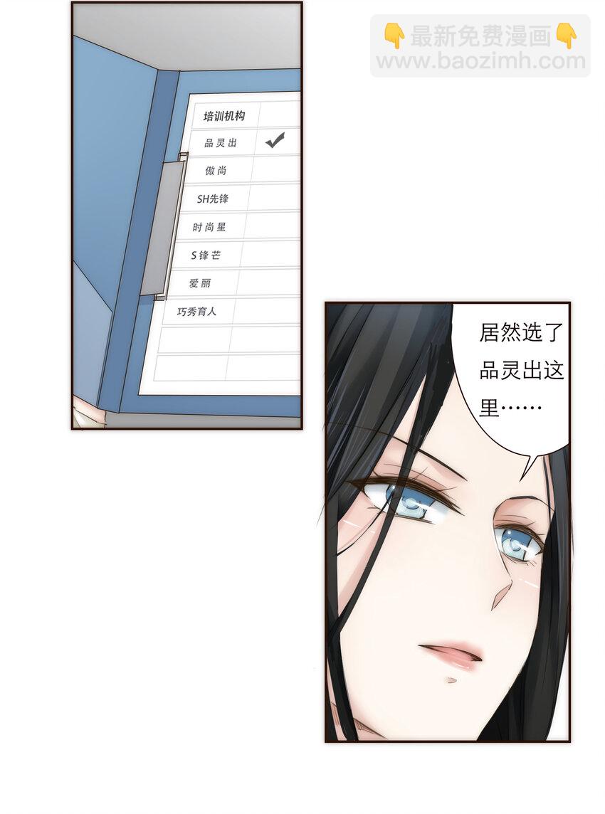 009 敌对关系-第9话