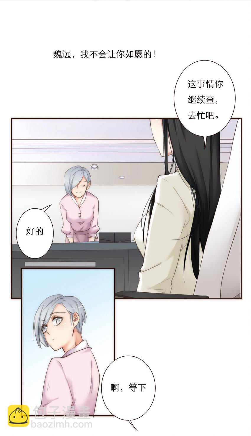 009 敌对关系-第9话