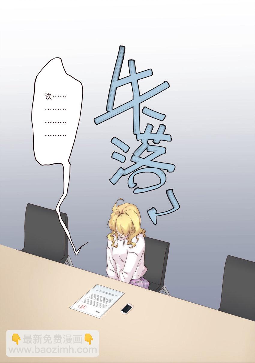 009 敌对关系-第9话