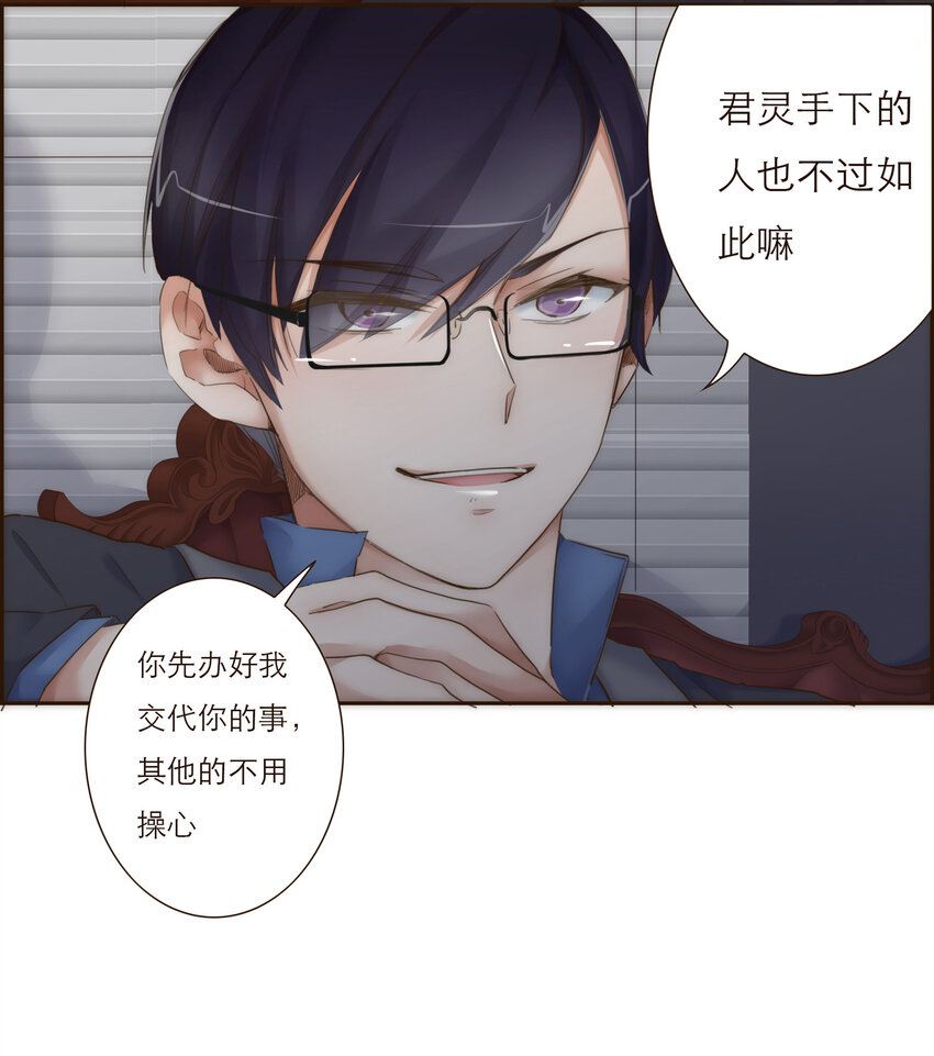 009 敌对关系-第9话