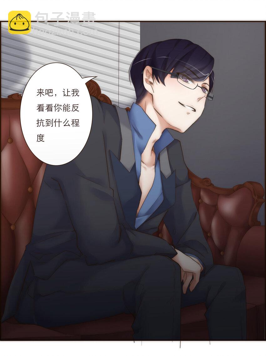 009 敌对关系-第9话