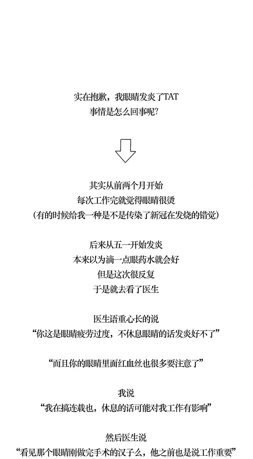 090.5 公告-第47话