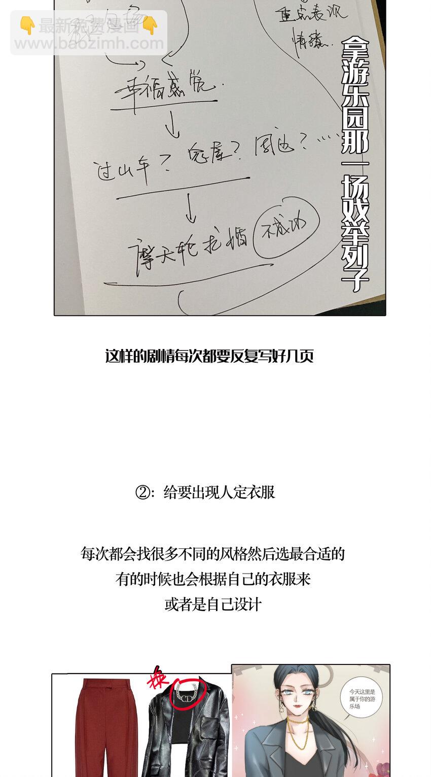 090.5 公告-第47话