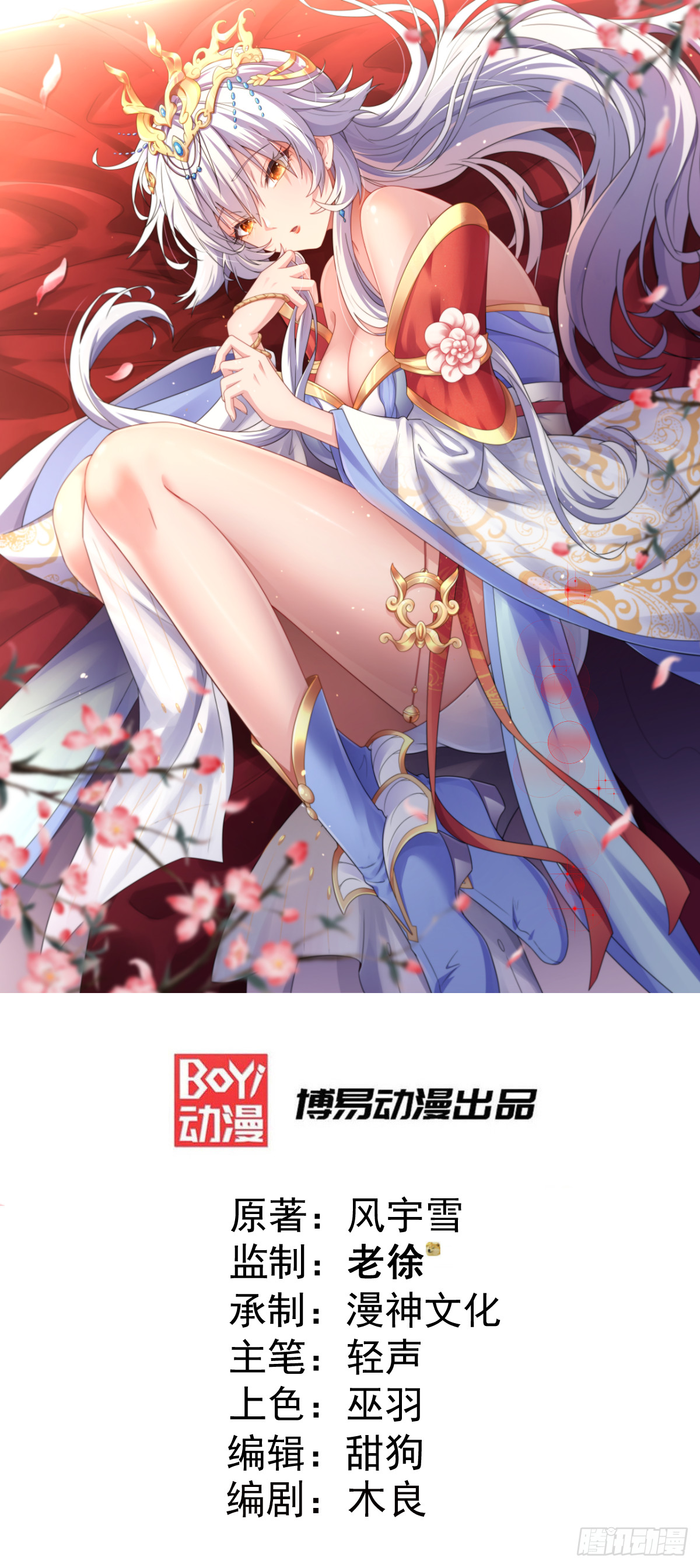 第11话 修炼进行时(1/2)-第13话