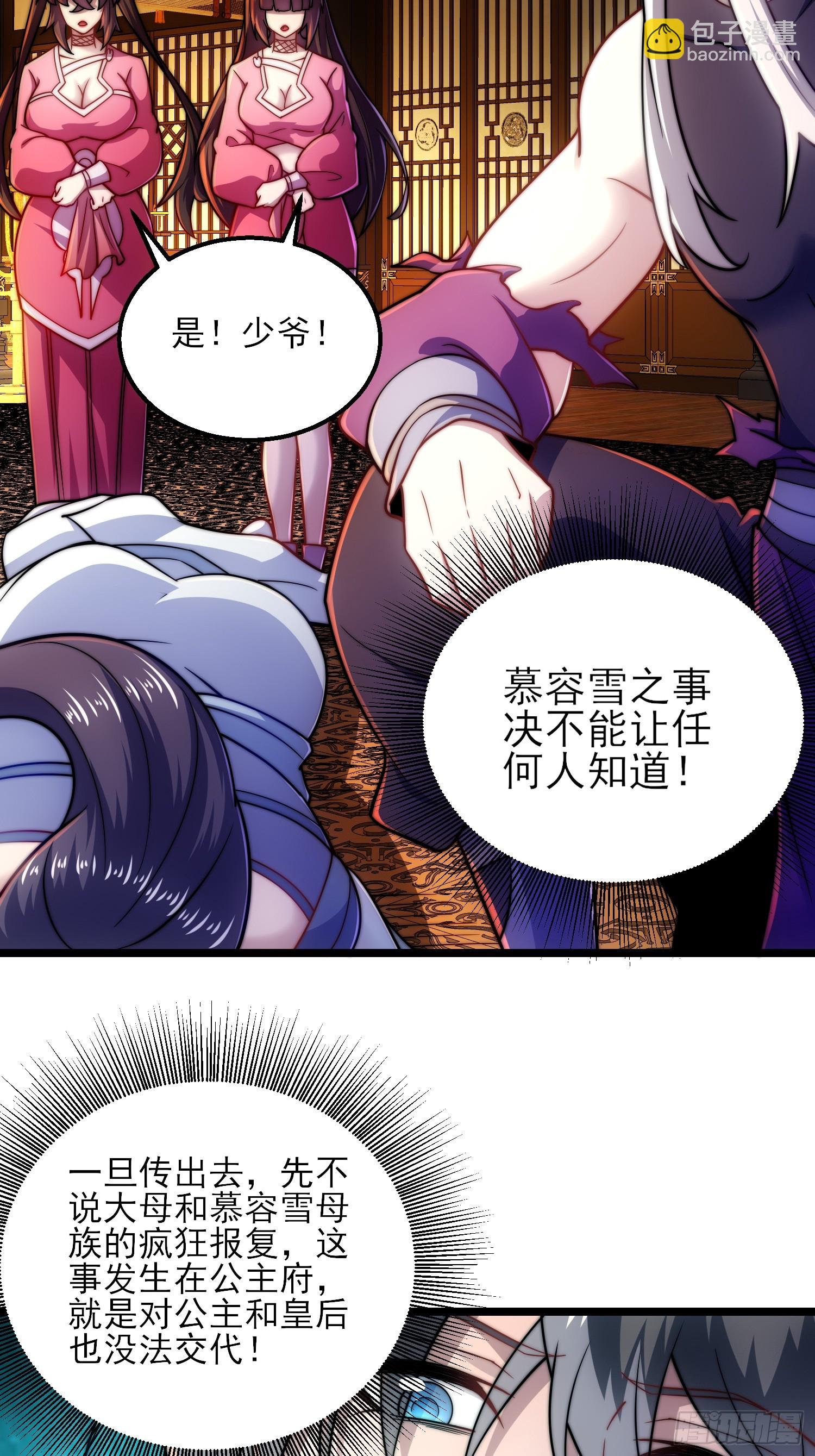 第11话 修炼进行时(1/2)-第13话